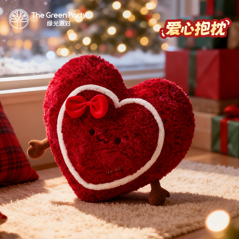 TheGreenParty爱心抱枕玩偶