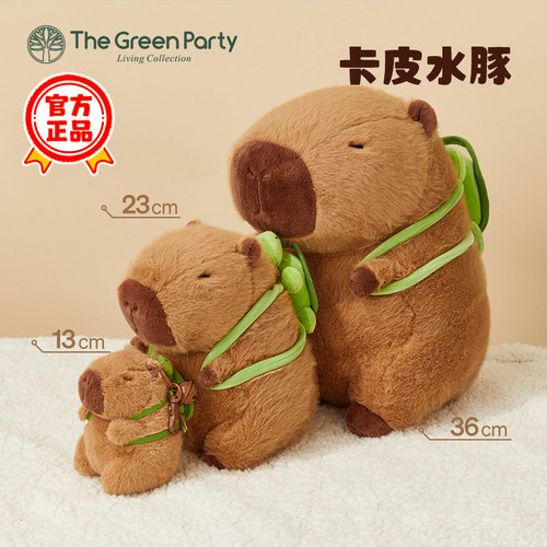 TheGreenParty卡皮水豚玩偶