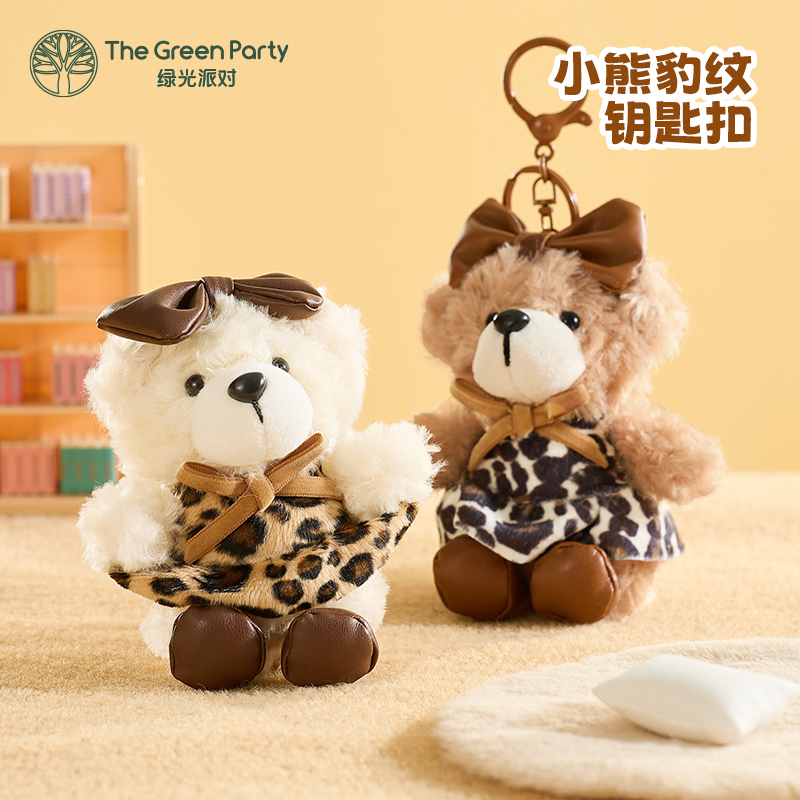 TheGreenParty饼干小熊豹纹挂件