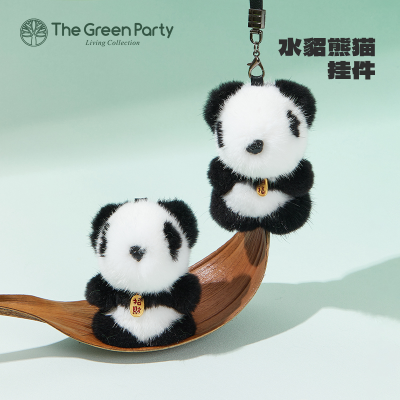 TheGreenParty水貂毛熊猫挂件
