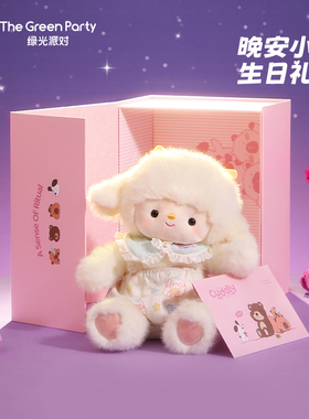 新年礼物晚安小羊玩偶TheGreenParty跨年生日礼物女生娃娃公仔