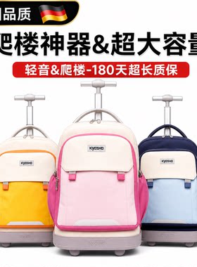 2026新款小学生大容量拉杆书包