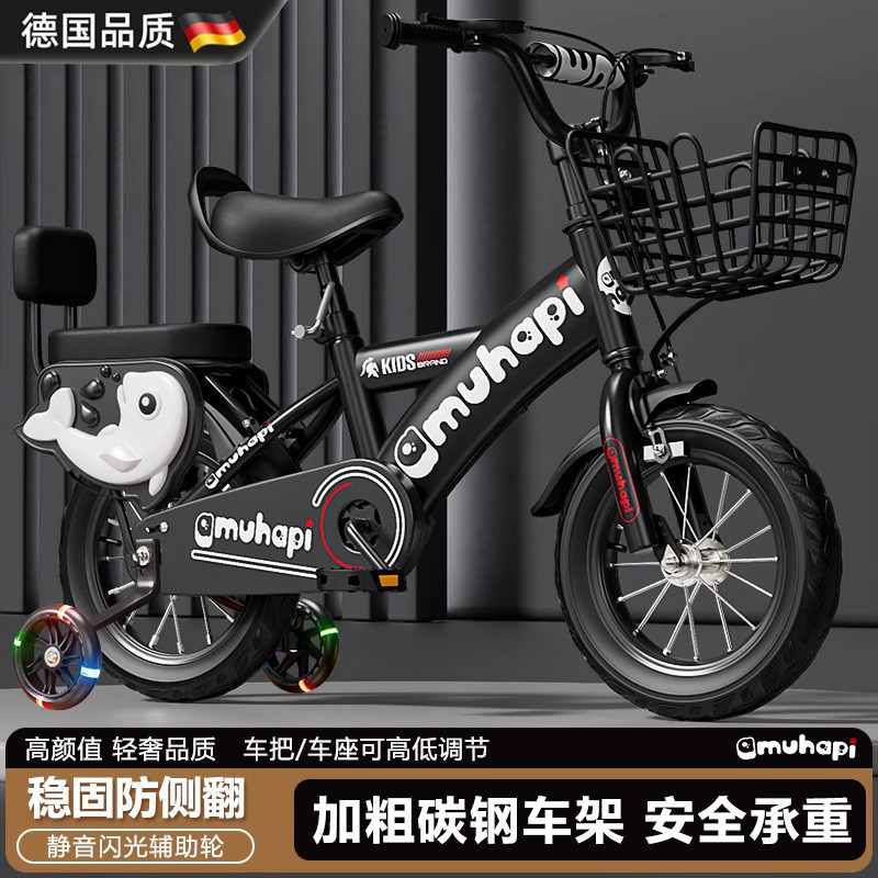 德国品质儿童自行车带辅助轮脚踏单车宝宝孩子平衡车爆款生日礼物