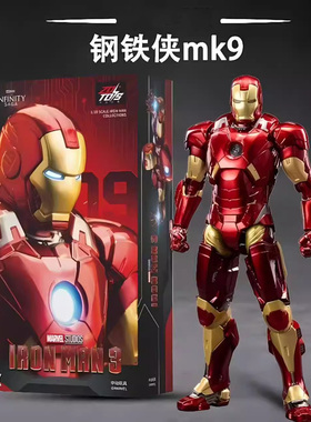 美国钢铁侠MK23关节可动手办摆件男孩生日新年礼物可发光钢铁侠