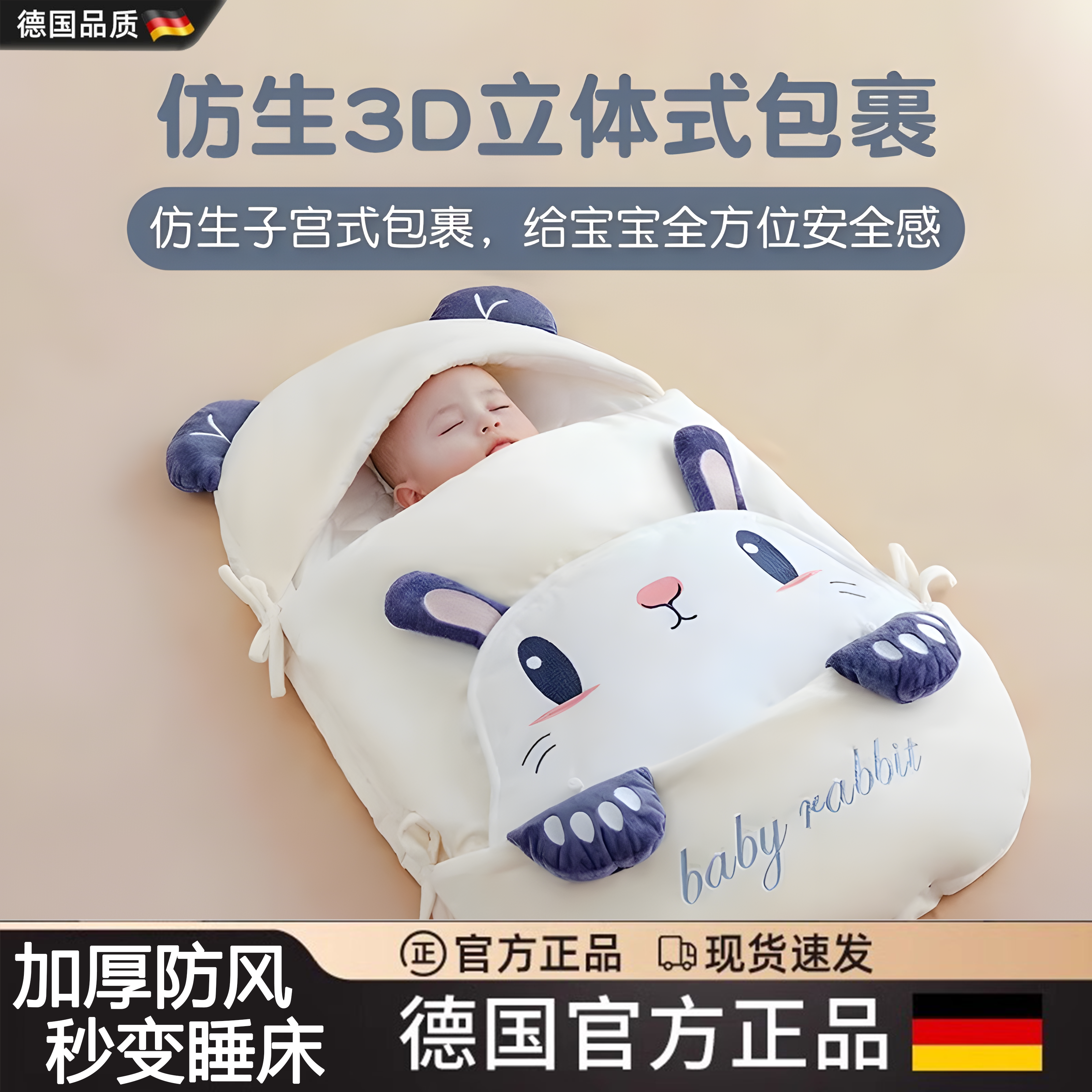 德国新款婴儿抱被新生儿睡袋秋冬季加厚防踢被宝宝防惊跳纯棉包被