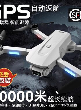 【德国品质】高清航拍GPS无人机