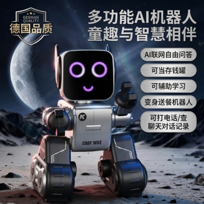 德国品质AI对话学习陪伴机器人