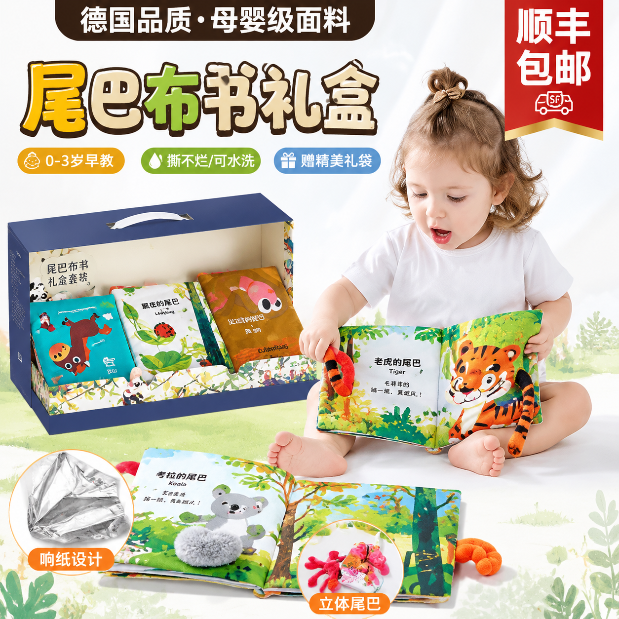 精品婴儿布书宝宝撕不烂满月礼物新生儿见面礼礼盒早教玩具1周岁