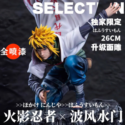 【日本精品】波风水门火影手办