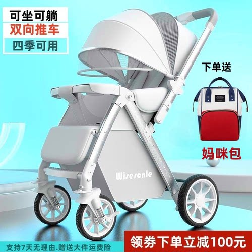 德国品质高景观双向折叠婴儿推车