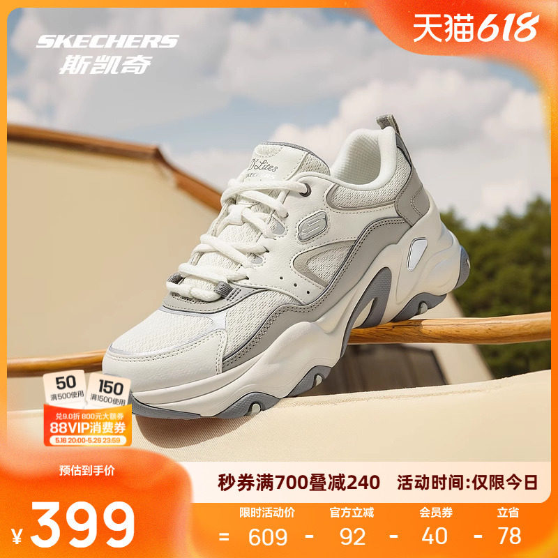 斯凯奇老爹鞋新品男女复古透气舒适支撑增高百搭时尚银灰色休闲鞋