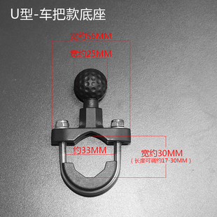 艺诚电动车转接支架车把底座25MM球头摩托车手机支架延长杆改装