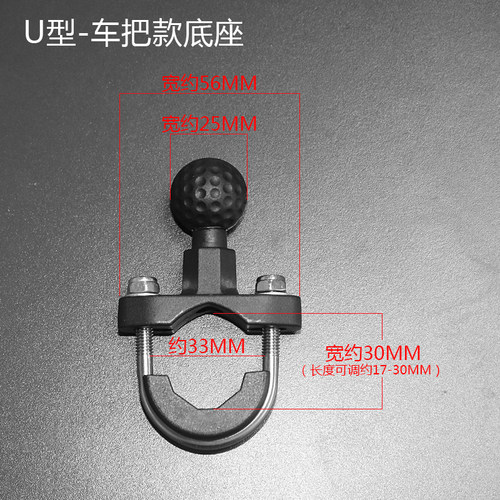 摩托车手机支架改装配件