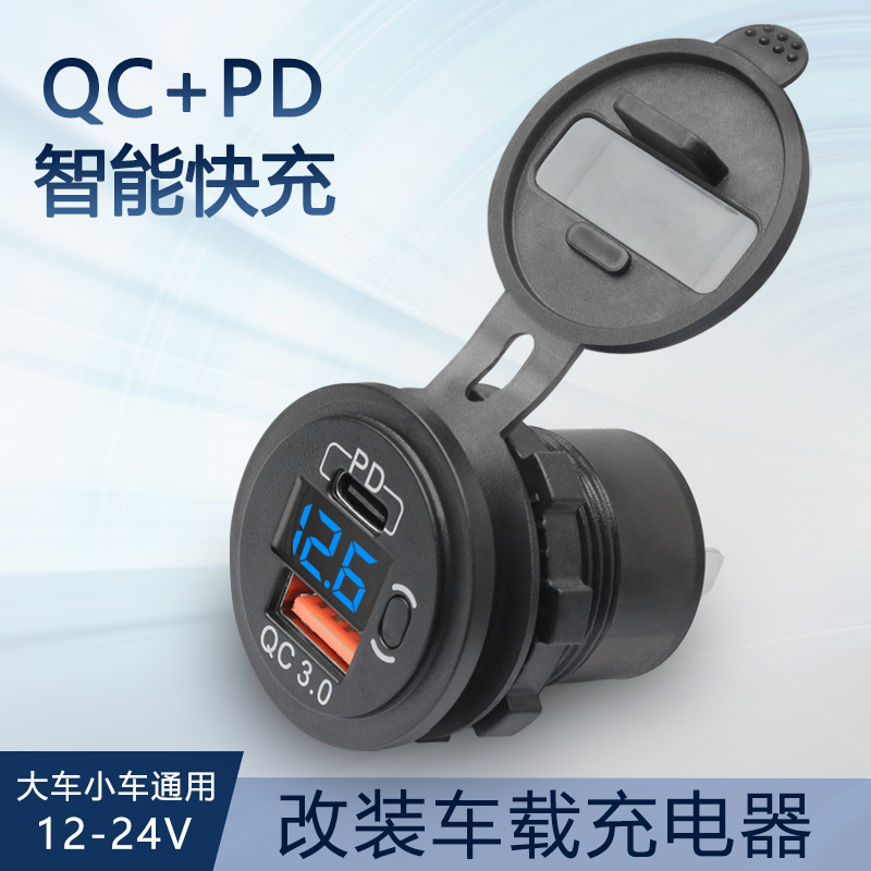 摩托车改装USB充电12v24v通用