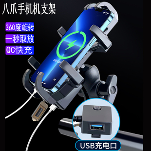 12V改装充电器摩托车加装USB快充防水手机支架电瓶车外卖车载导航