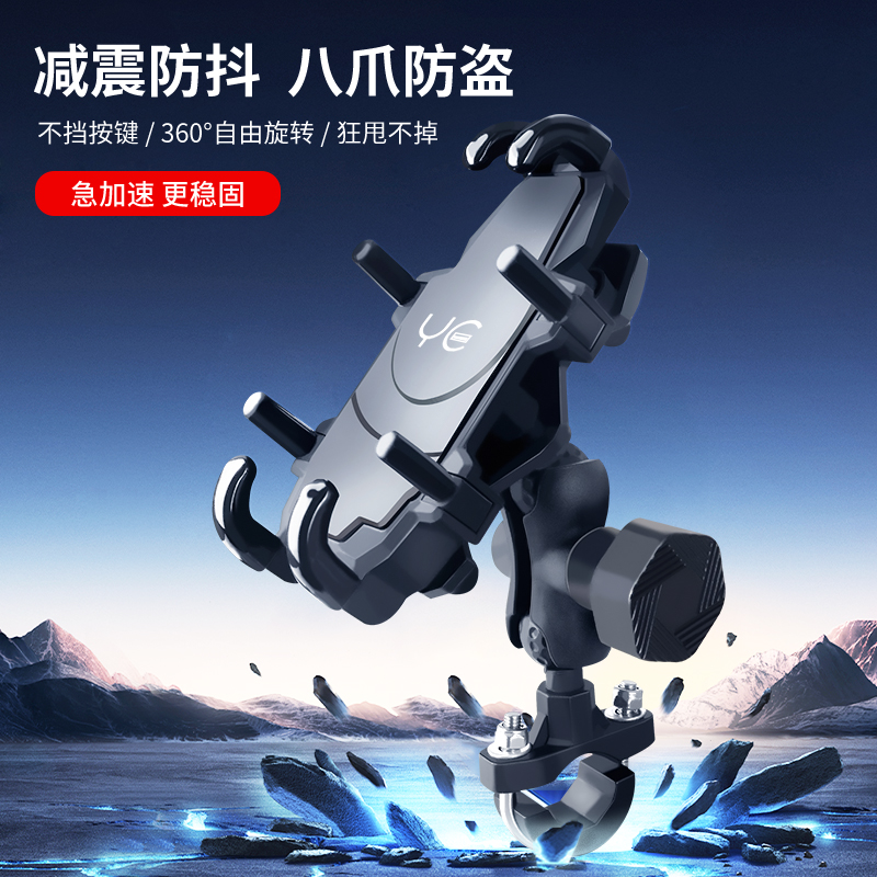 摩托车手机支架防震防抖悬浮减震