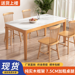 实木岩板餐桌小户型家用吃饭桌子现代简约长方形客厅饭桌桌椅组合