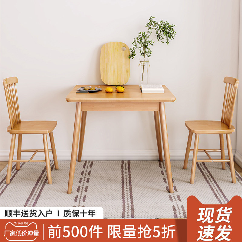 全实木小方桌餐桌正方形饭桌北欧小户型家用餐厅洽谈奶茶牌桌阳台
