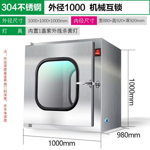 304不锈钢传递窗牙科口腔诊所机械电子互锁传递箱紫外线杀菌消毒