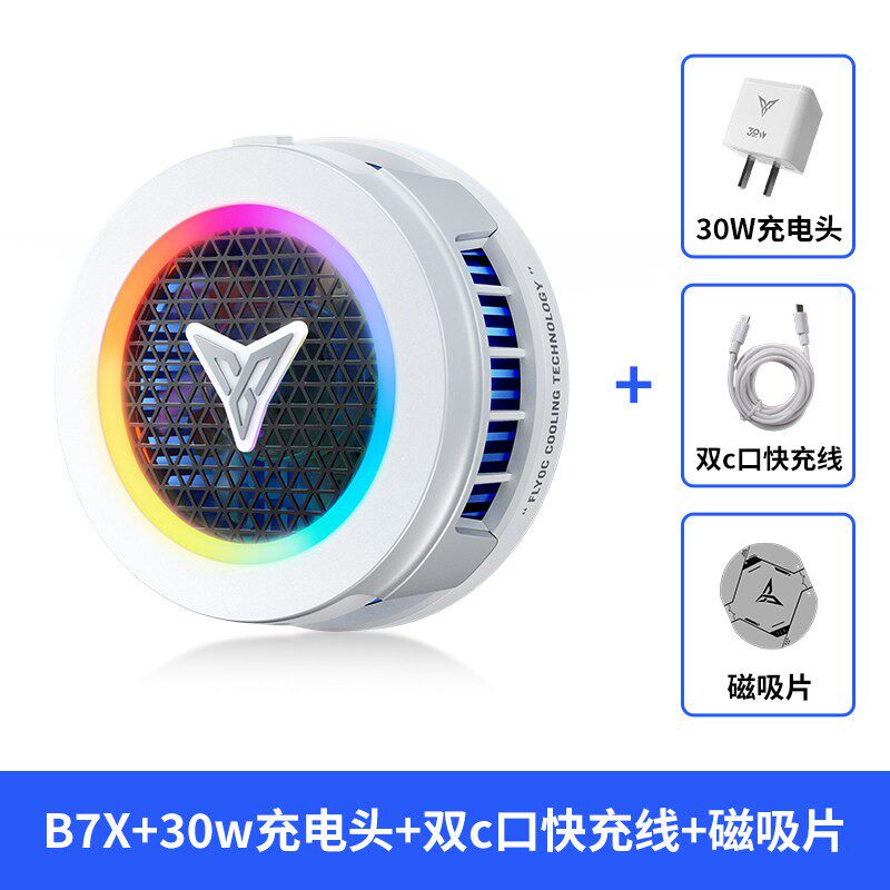 B7X散热器磁吸半导体制冷风扇吃鸡神器超频降温手机苹果平板