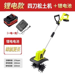 优乐芙手持锂电微耕机松土机农用翻土机小型家用电动锄头旋耕机