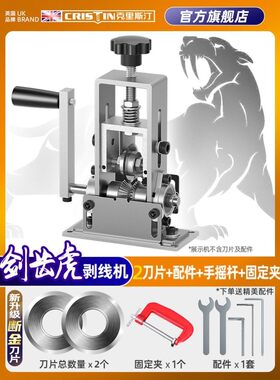 电动剥线机家用 废铜线剥皮机 CRT剑齿虎剥线机 电线电缆去皮机