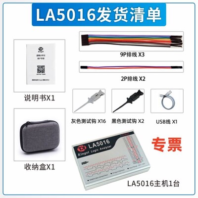 逻辑分析仪usb LA1010 LA2016 LA5016 LA5032 Kingst I2C解析SPI