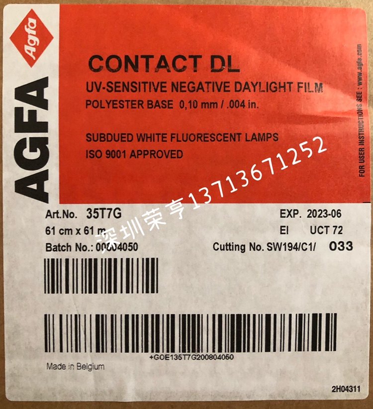 AGFA原装进口24寸爱克发菲林片明室拷贝片61.0CMx61明室拷贝复片|ruв категории офисное оборудование/расходные материалы/соответствующие услуги, других расходных материалов, другие - от Buy2taobao.com для оказания профессиональной услуги покупки агента Taobao