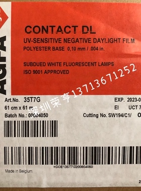 AGFA原装进口24寸爱克发菲林片明室拷贝片61.0CMx61明室拷贝复片