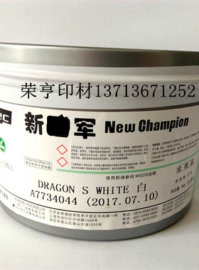 深日DIC油墨新冠军调墨油深日100E银 金红墨胶印印刷油墨深日油墨