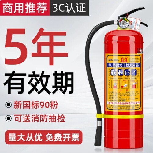 灭火器消防消防包车用干粉套装