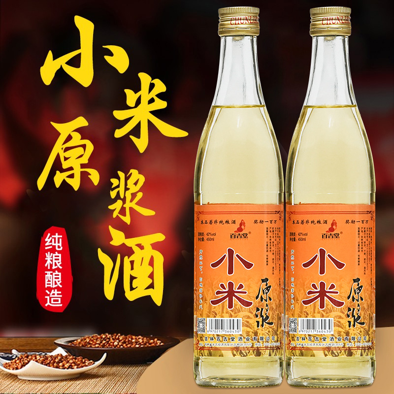 百吉堂小米白酒原液东北清香型露酒水42度酿造整箱枸杞配制酒