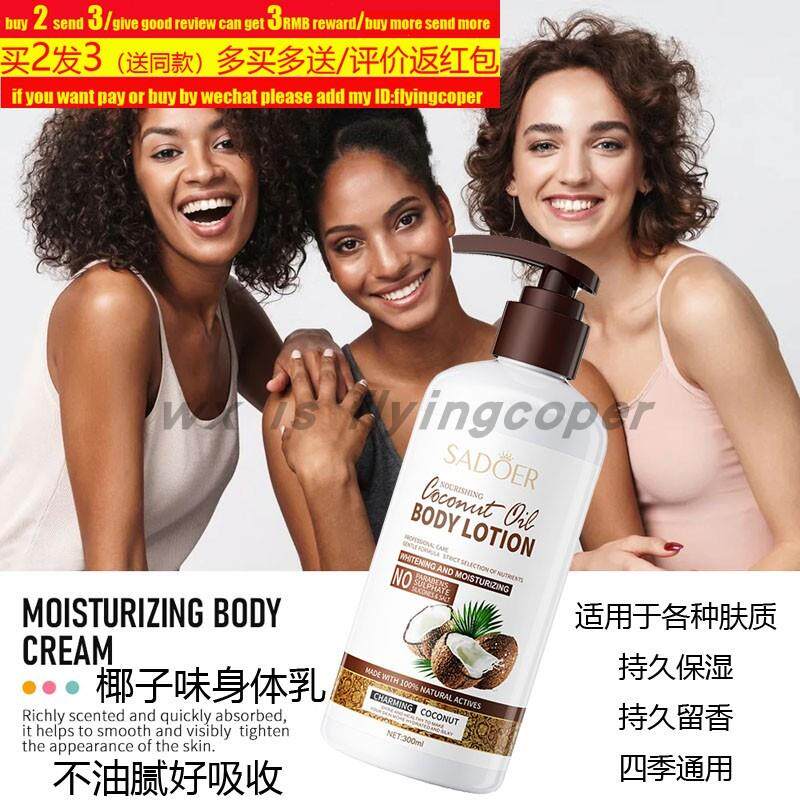 Coconut Oil Body Lotion Cream Whitening椰子油身体乳保湿亮肤