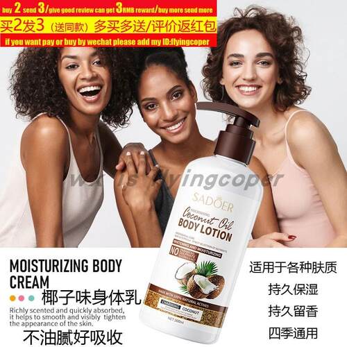 Coconut Oil Body Lotion Cream Whitening椰子油身体乳保湿亮肤