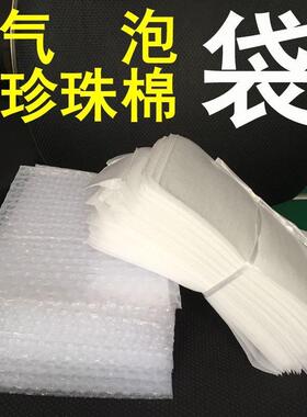 Bubble wrap bag 15*20cm shipping shockproof wrapping paper