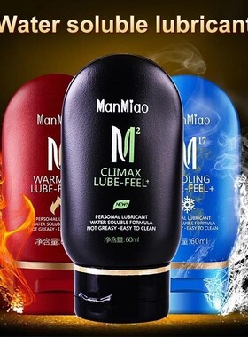 Sex Lubricant Silk Sex Oil Vaginal Anal Lubricants Sex Lube