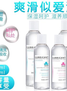 Lubricant Vaginal & Anal Lube Sextoys Sex Oil Adult Sex
