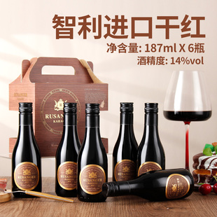 红酒女士微醺187ml迷你小瓶赤霞珠智利进口卡拉奇珍藏干红葡萄酒