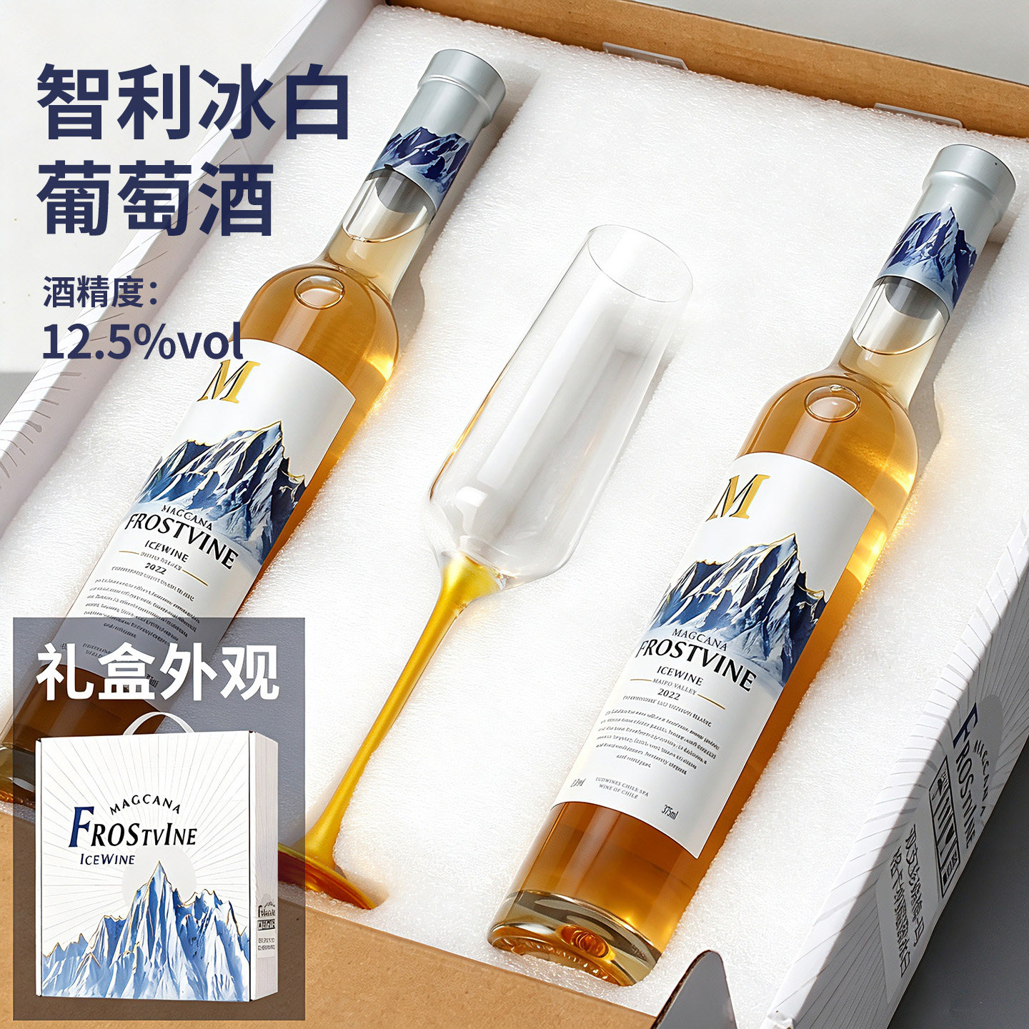 高档礼盒甜型冰白葡萄酒红酒整箱女士12.5度微醺甜酒晚安酒送礼