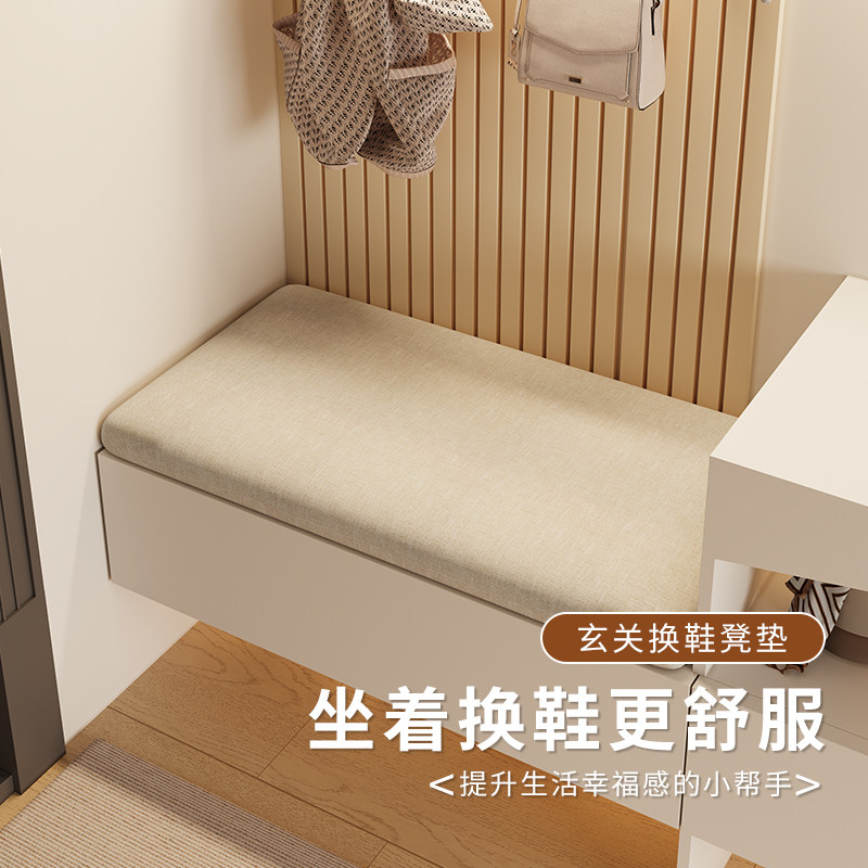 玄关换鞋凳垫子定制门口换鞋凳软包垫定做高密度屁垫海绵乳胶防滑,居家布艺,椅垫,淘宝优惠券,粉丝福利购,淘宝优惠卷
