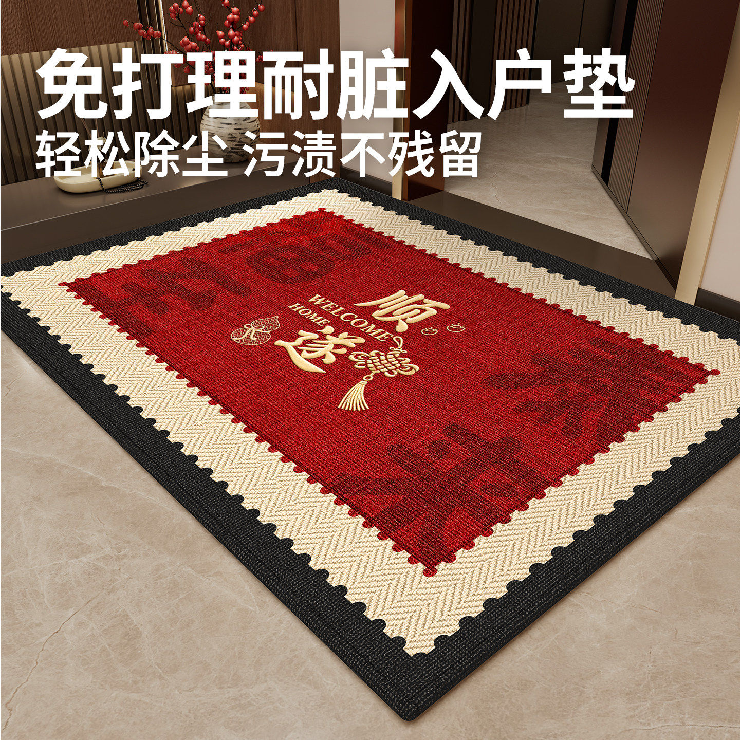 【平台爆款】红色入户门地垫地毯