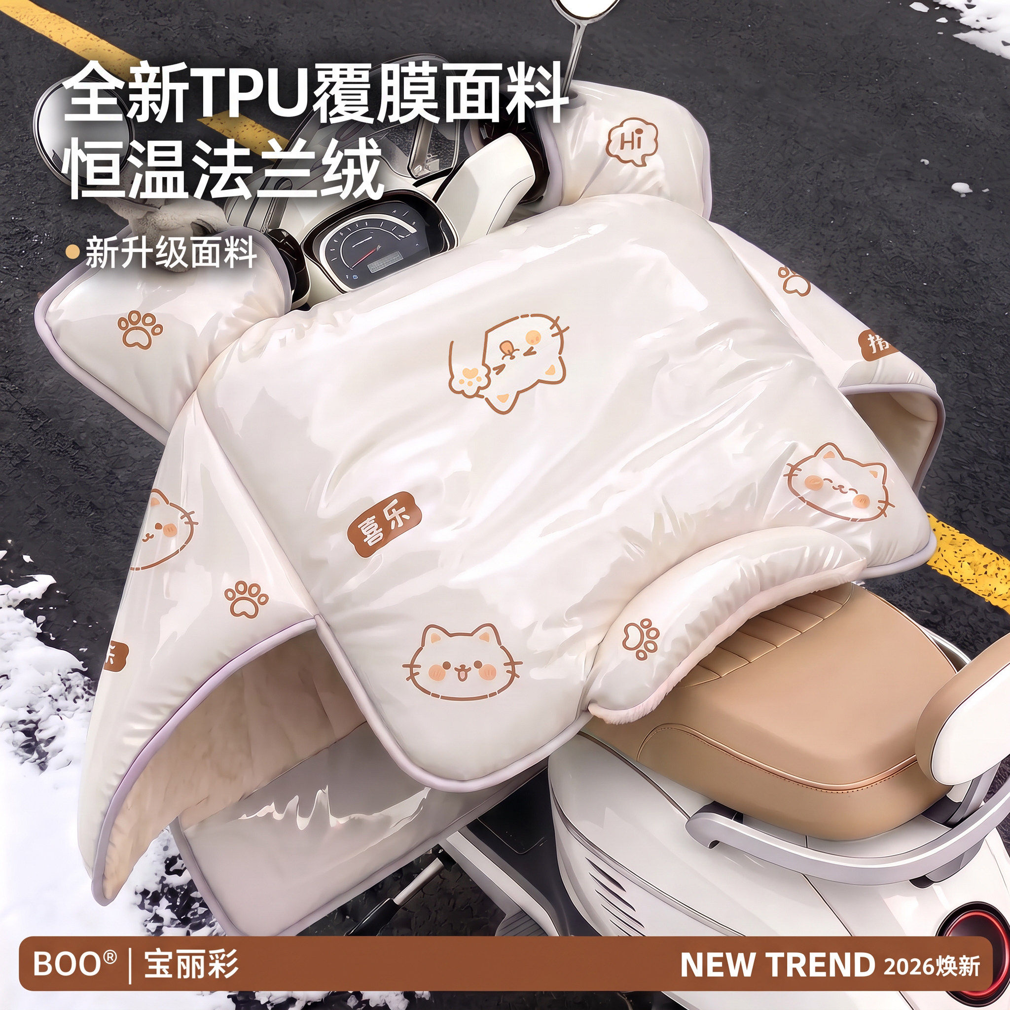 【小红书爆款】TPU覆膜防水面料