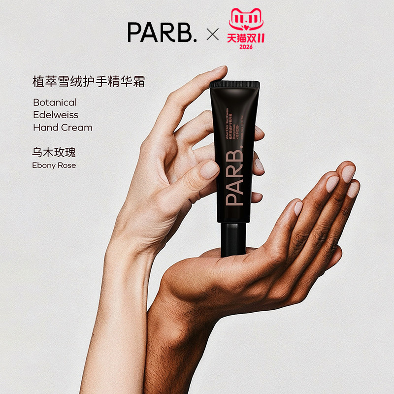 PARB乌木玫瑰植萃雪绒护手精华霜50ml