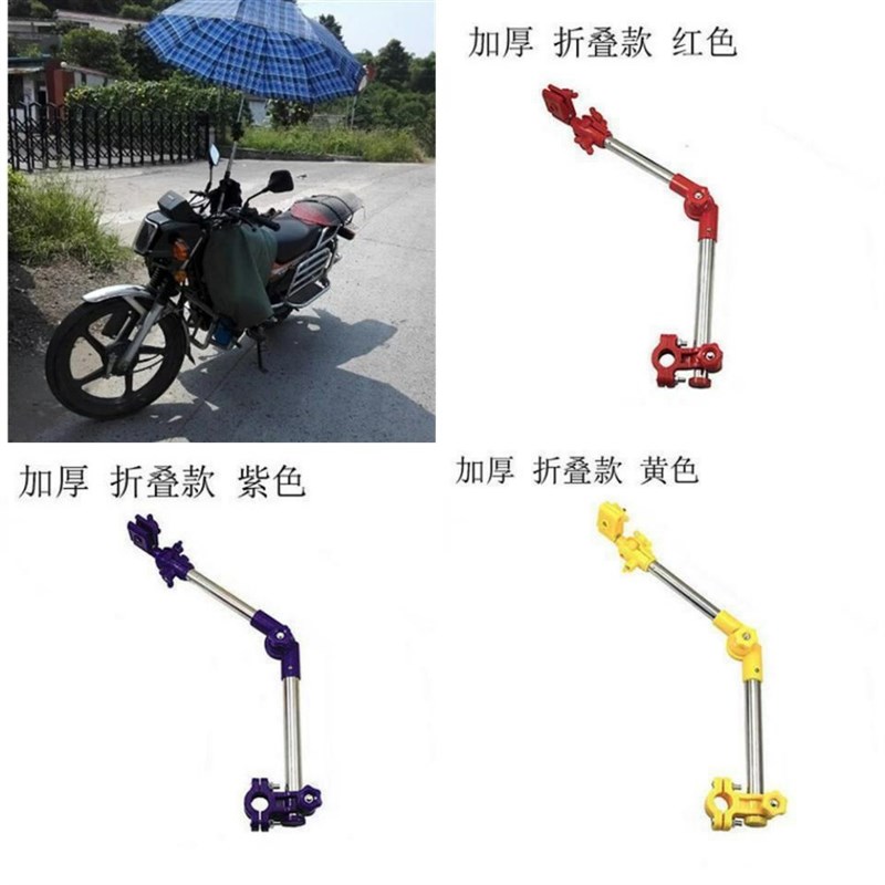新款 伞自行车j撑伞架不锈钢伞杆架电动车遮阳伞支架可折叠装
