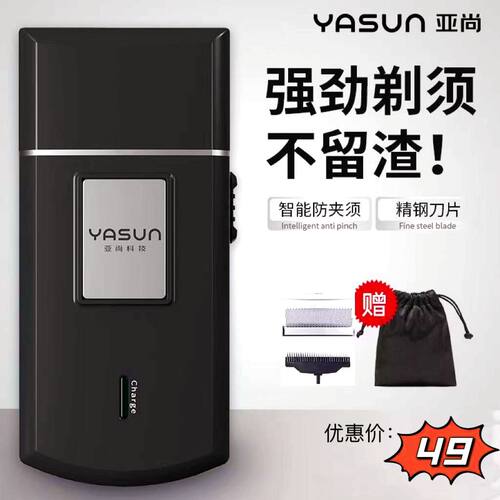新款607单刀头电动剃须刀正品