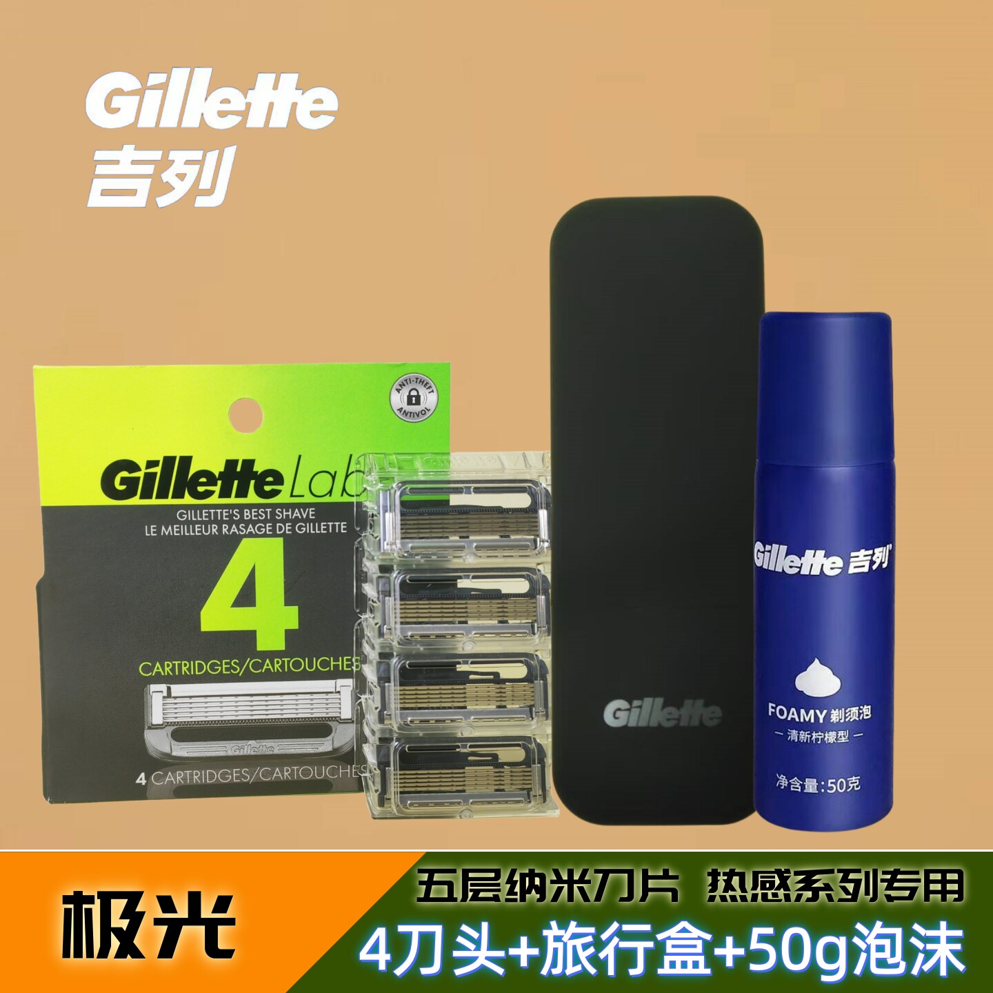 吉列极光专用刀片手动剃须刀图片