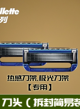 吉列LABS热感原装剃须刀头男手动刮胡刀SPA级进口5层剃须刀片正品