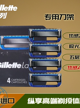 吉列LABS热感原装剃须刀头男手动刮胡刀SPA级进口5层剃须刀片正品