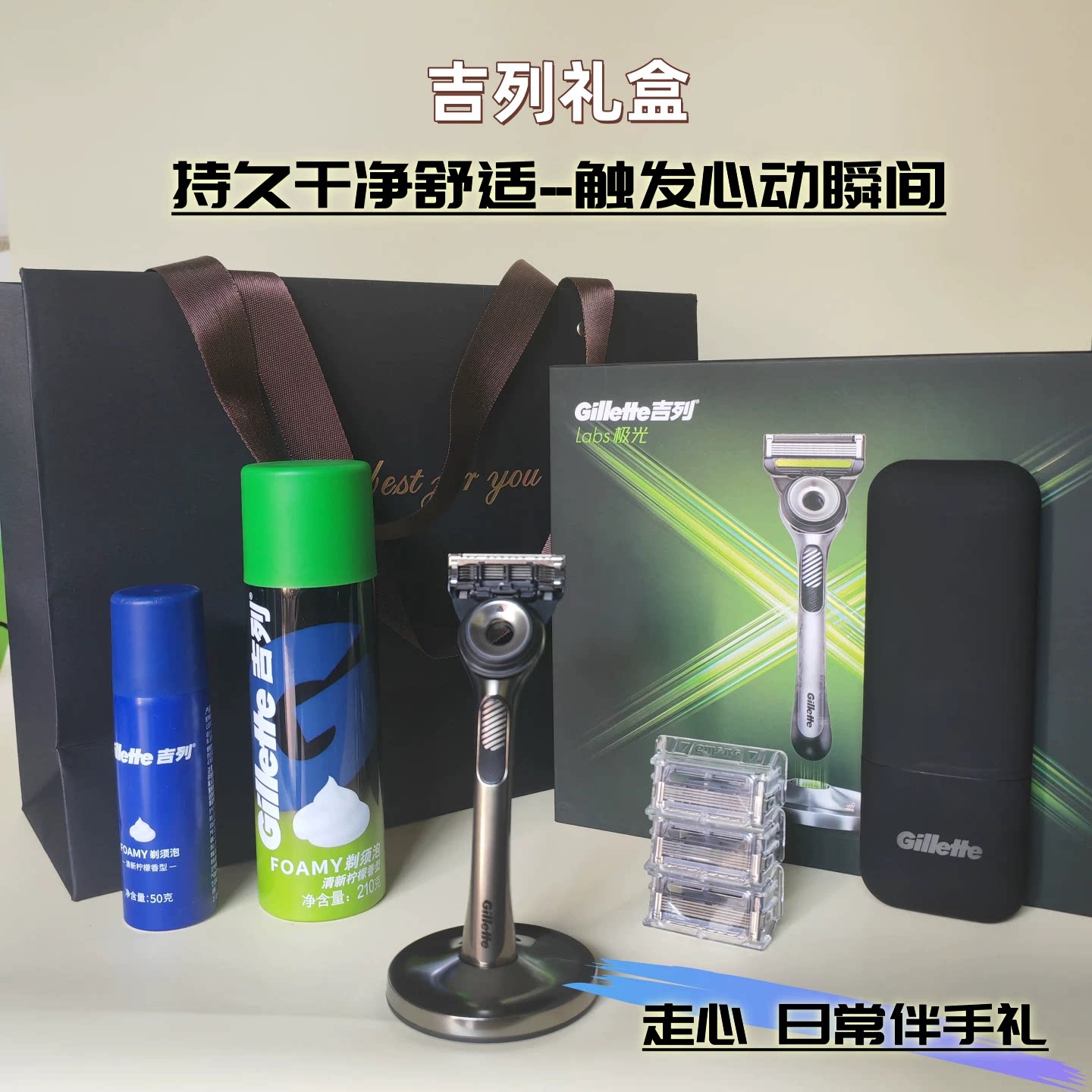 吉列极光五层干湿两用剃须刀礼盒图片