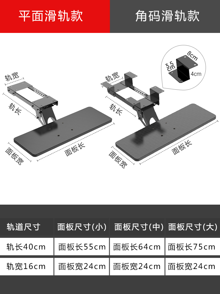 键盘托架电脑桌面托盘人体工学键盘架抽屉滑轨支撑架桌面鼠标支架